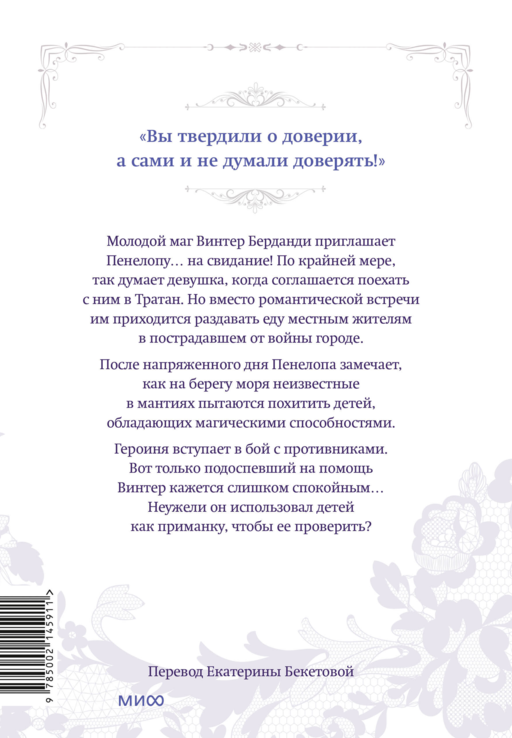 Единственный конец злодейки — смерть. Том 6