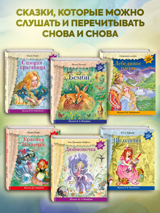 Гадкий утенок (+ музыка А. Вивальди)