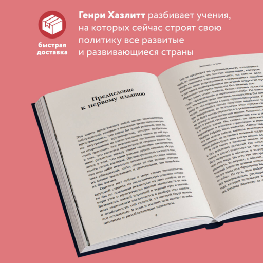 Экономика за вечер. Все заблуждения о богатстве, инфляции и твоей зарплате