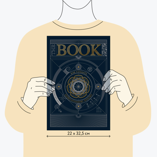 The Book. Как создать цивилизацию заново