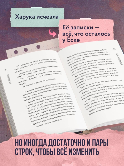 Благодаря встрече с тобой. Семь свиданий, которые изменили мою жизнь
