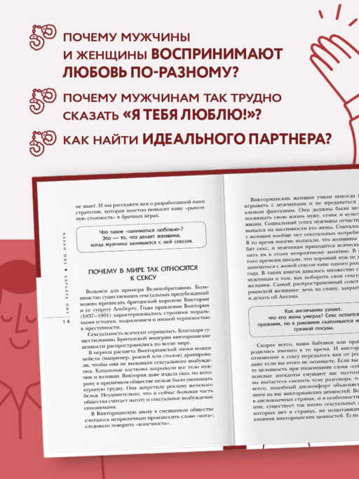 Почему мужчины хотят секса, а женщины любви