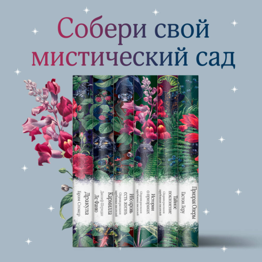 Тайное поклонение