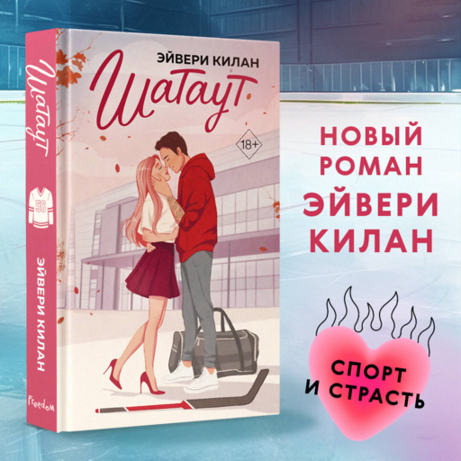 Shataut