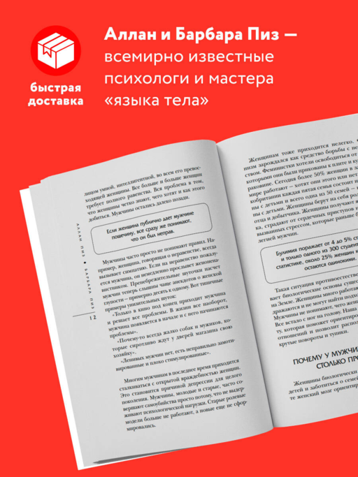 Почему мужчины врут, а женщины ревут