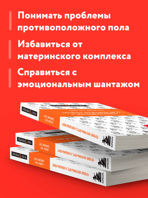Почему мужчины врут, а женщины ревут