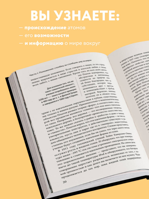 Исчезающая ложка. Тайны периодической таблицы Менделеева