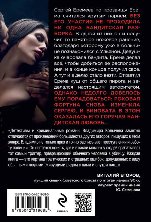 Счет за счастье