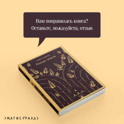 Плоды земли