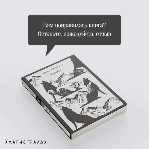 Плаха