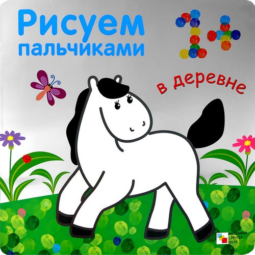 В деревне