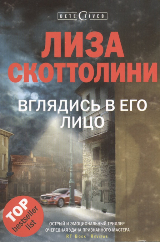 Вглядись в его лицо