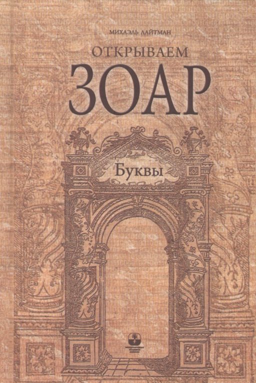 Буквы