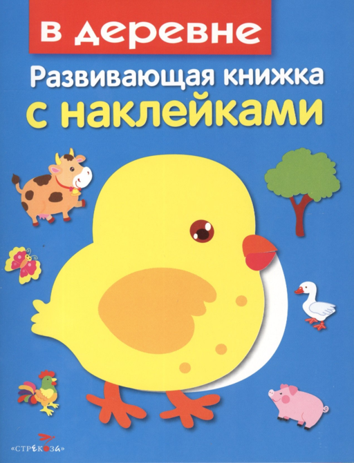 В деревне