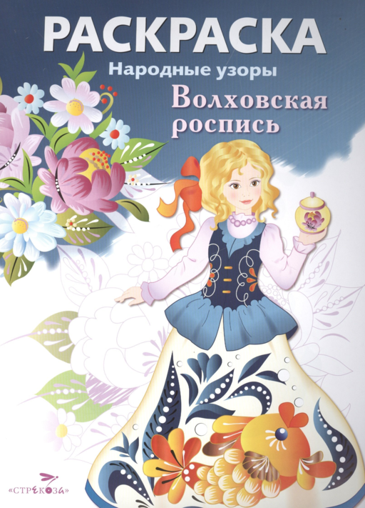 Волховская роспись