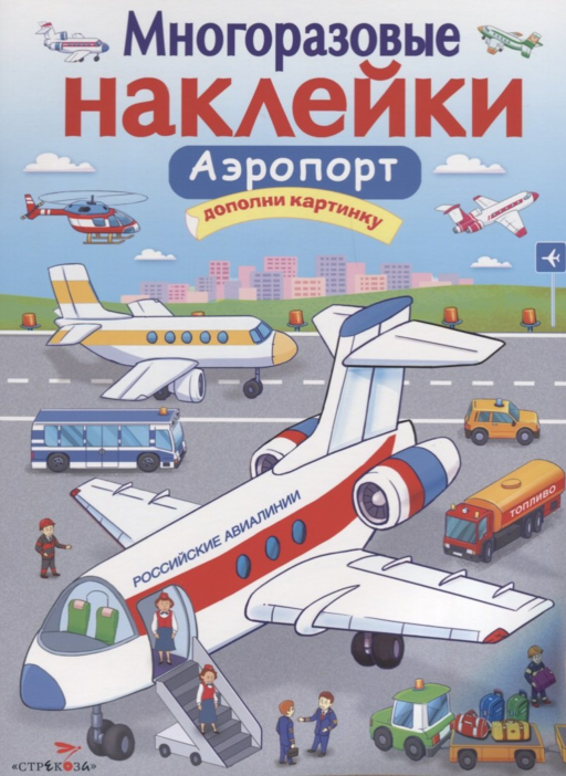 Аэропорт