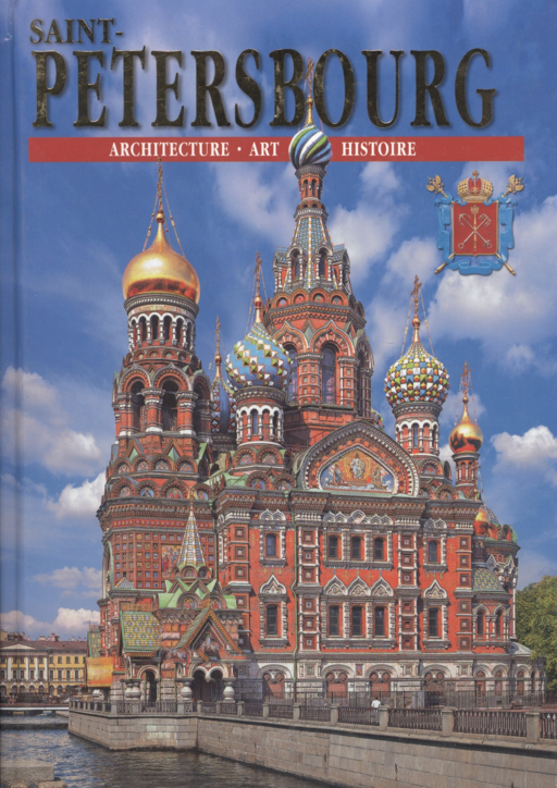 Saint-Petersbourg