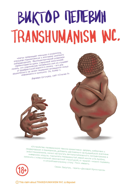 Transhumanism inc.