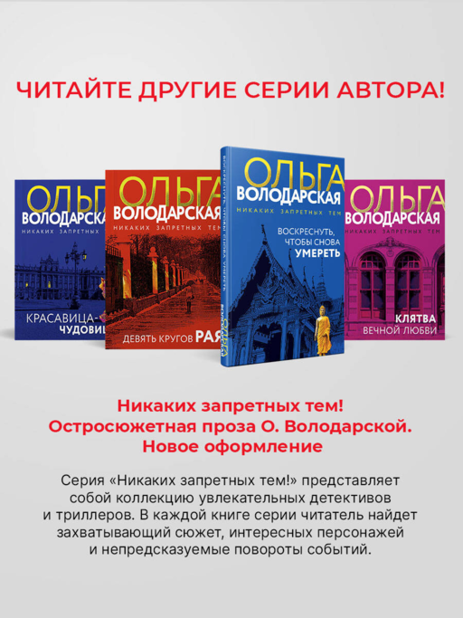 Капкан на спящего дракона