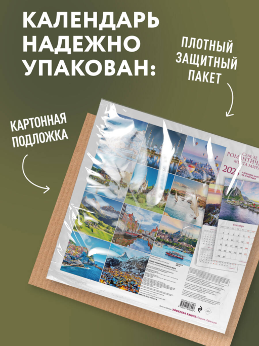 Ваш щедрый урожай. Календарь с советами для садоводов и огородников на 2027 год (300х300)