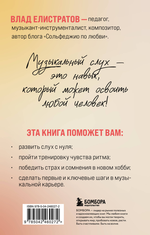 Слух - это навык. Как освоить сольфеджио во взрослом возрасте?