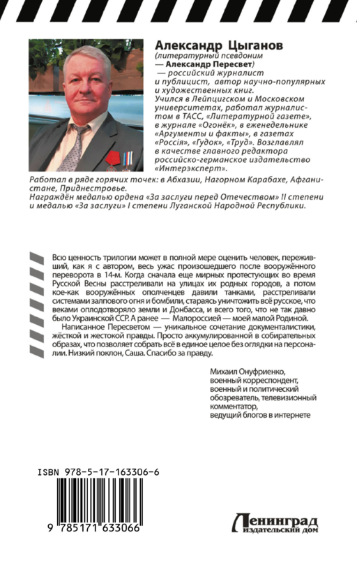 Вира кровью