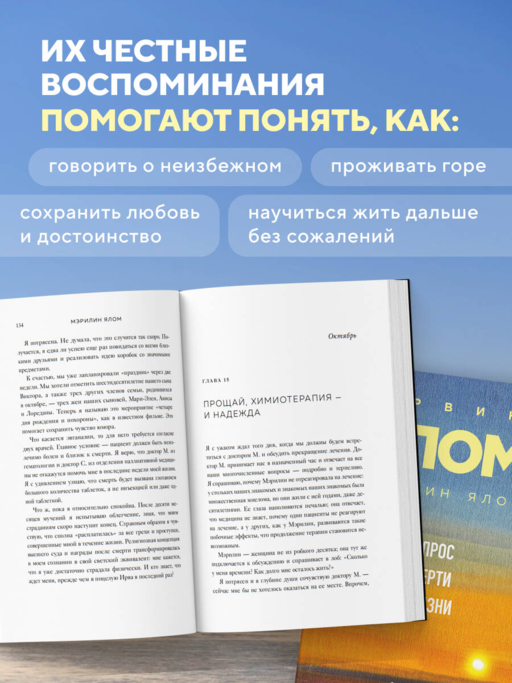 Вопрос смерти и жизни