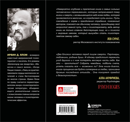 Вопрос смерти и жизни