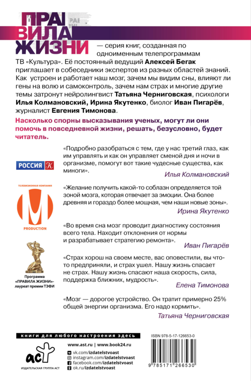 Мозг. О самой загадочной области — ведущие эксперты страны