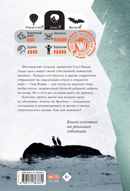 Где кончается мир