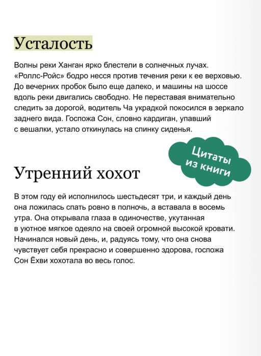 Счастье в добрые руки Хо Тэëн