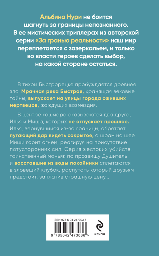 Вернувшиеся