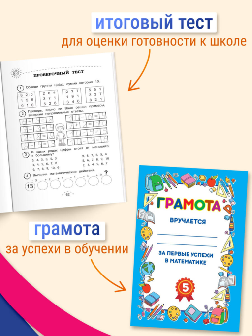 Считаем и решаем