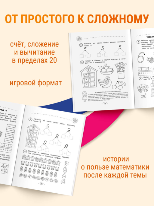 Считаем и решаем