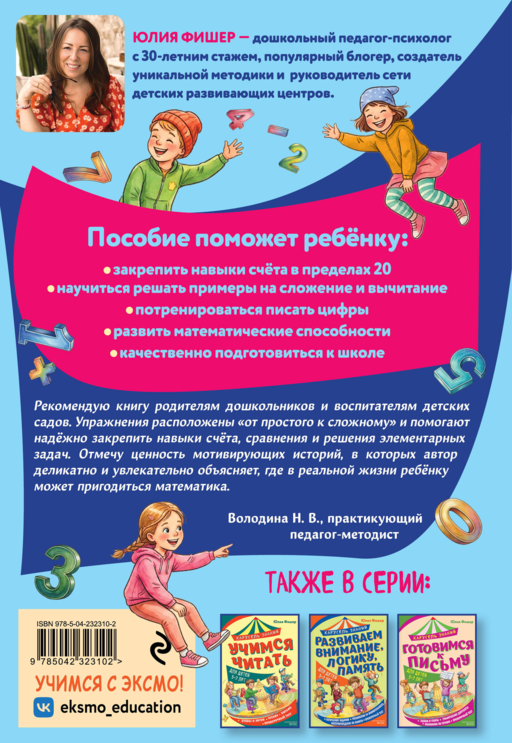 Считаем и решаем