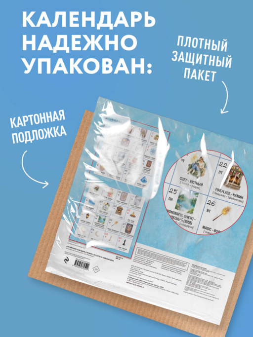 Английский календарь-словарь. 365 слов на каждый день. Календарь настенный на 2027 год (300х300 мм)