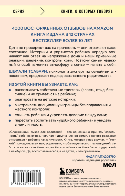 Воспитание ребенка начинается с себя. Как осознанный подход помогает растить счастливых и самостоятельных детей
