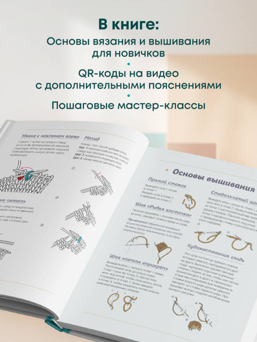 20 игрушек за 30 минут! Вяжем на спицах быстро и легко