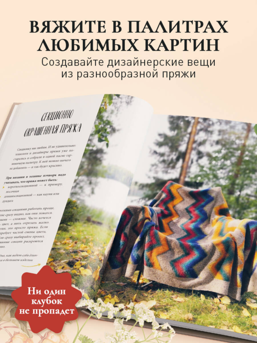 Вязаный пэчворк от А до Я