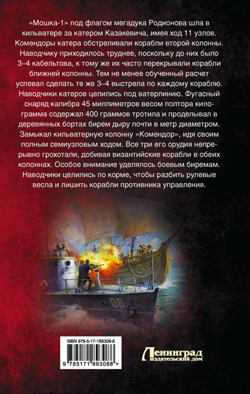 Балаклава Красная