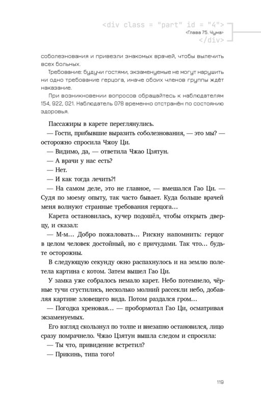 Глобальный экзамен. Том 2