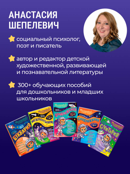 Буквария. К школе готов!
