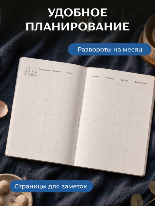 Блокнот-планер недатированный. Моне. Кувшинки (А4, 36 л., на скобе)