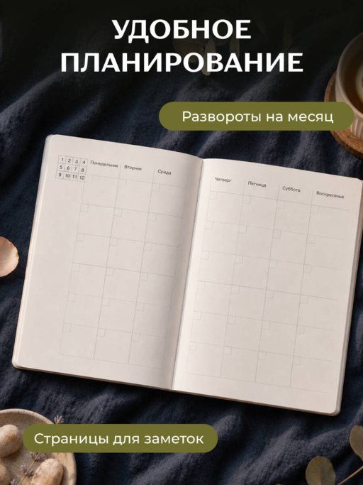 Блокнот-планер недатированный. Многозадачность (А4, 36 л., на скобе)
