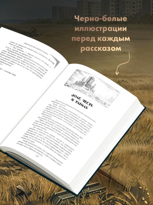 Ведьмак из Большого Киева