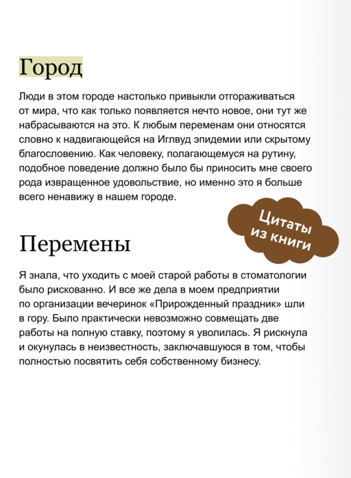 Поцелуй со вкусом тыквы