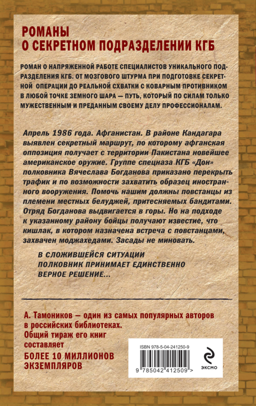 Безмолвный перевал