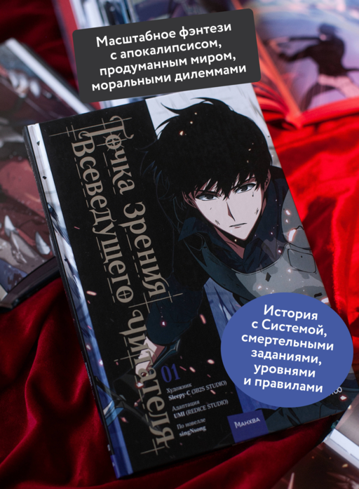 Точка зрения Всеведущего читателя. Том 1