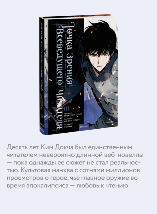 Точка зрения Всеведущего читателя. Том 1