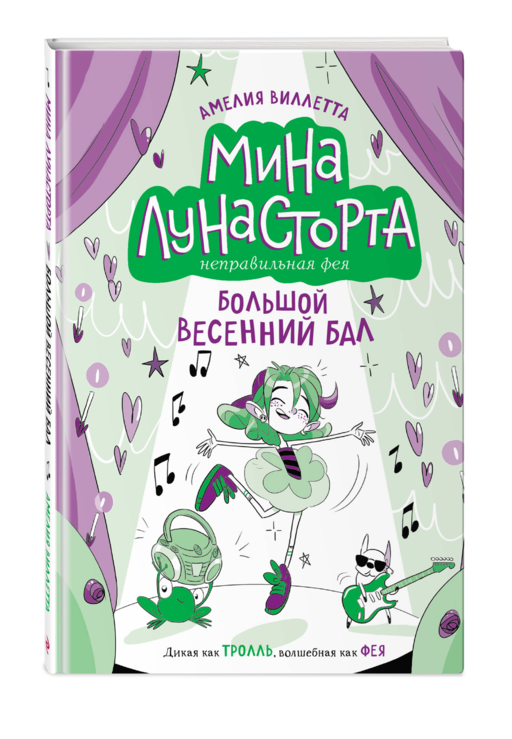 Большой весенний бал (#2)